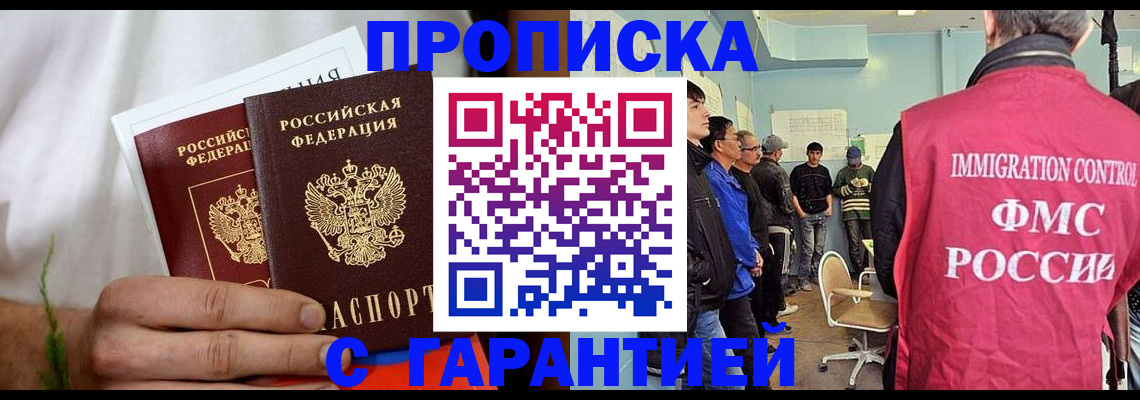 временная регистрация купить в Ржеве