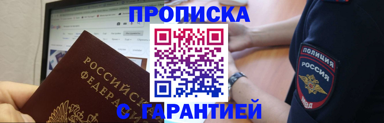 временная регистрация для школы в Ржеве