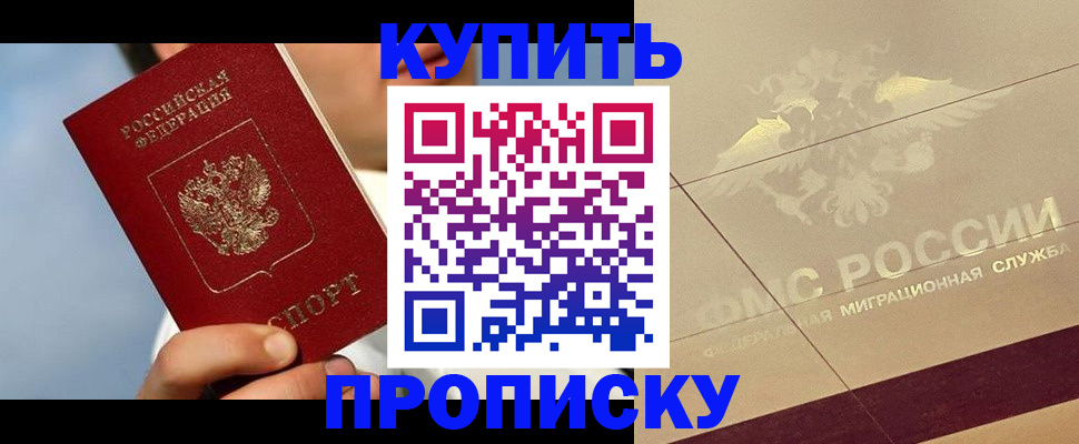 временная прописка в Ржеве