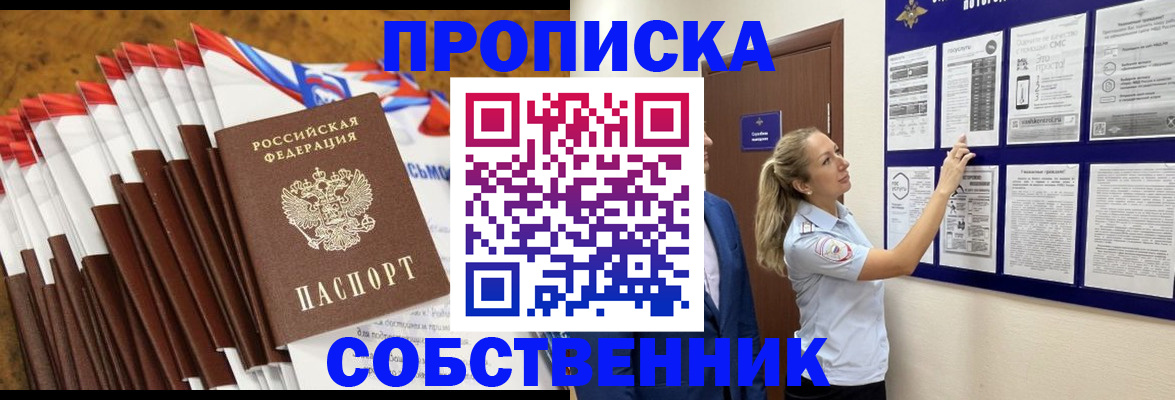 временная регистрация гарантия в Ржеве