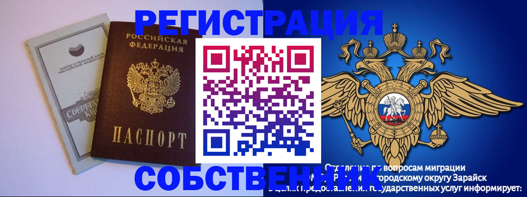 прописка в Ржеве
